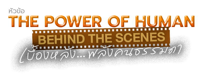 Pitching Project กลับมาอีกครั้ง ! ปี 2026 กับโครงการประกวดสารคดีสั้นเชิงภาพยนตร์ Logo