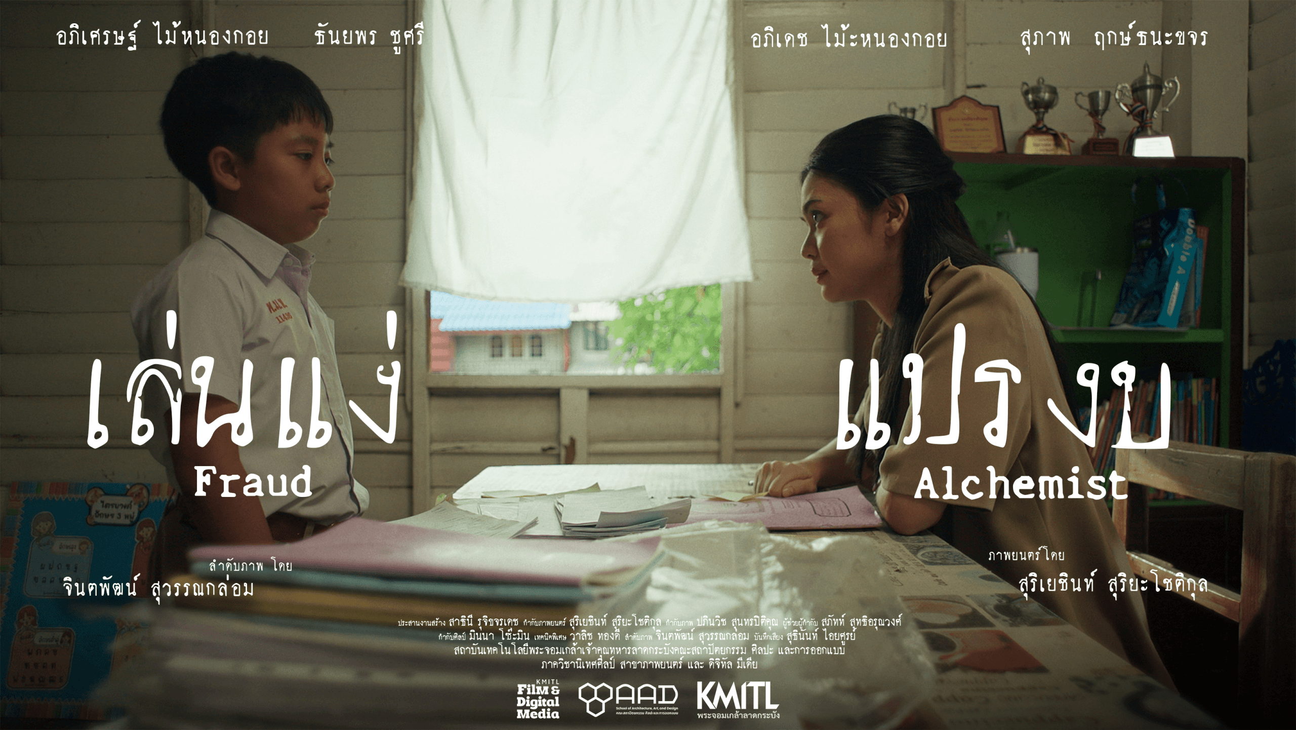 เล่นแง่ แปรงบ