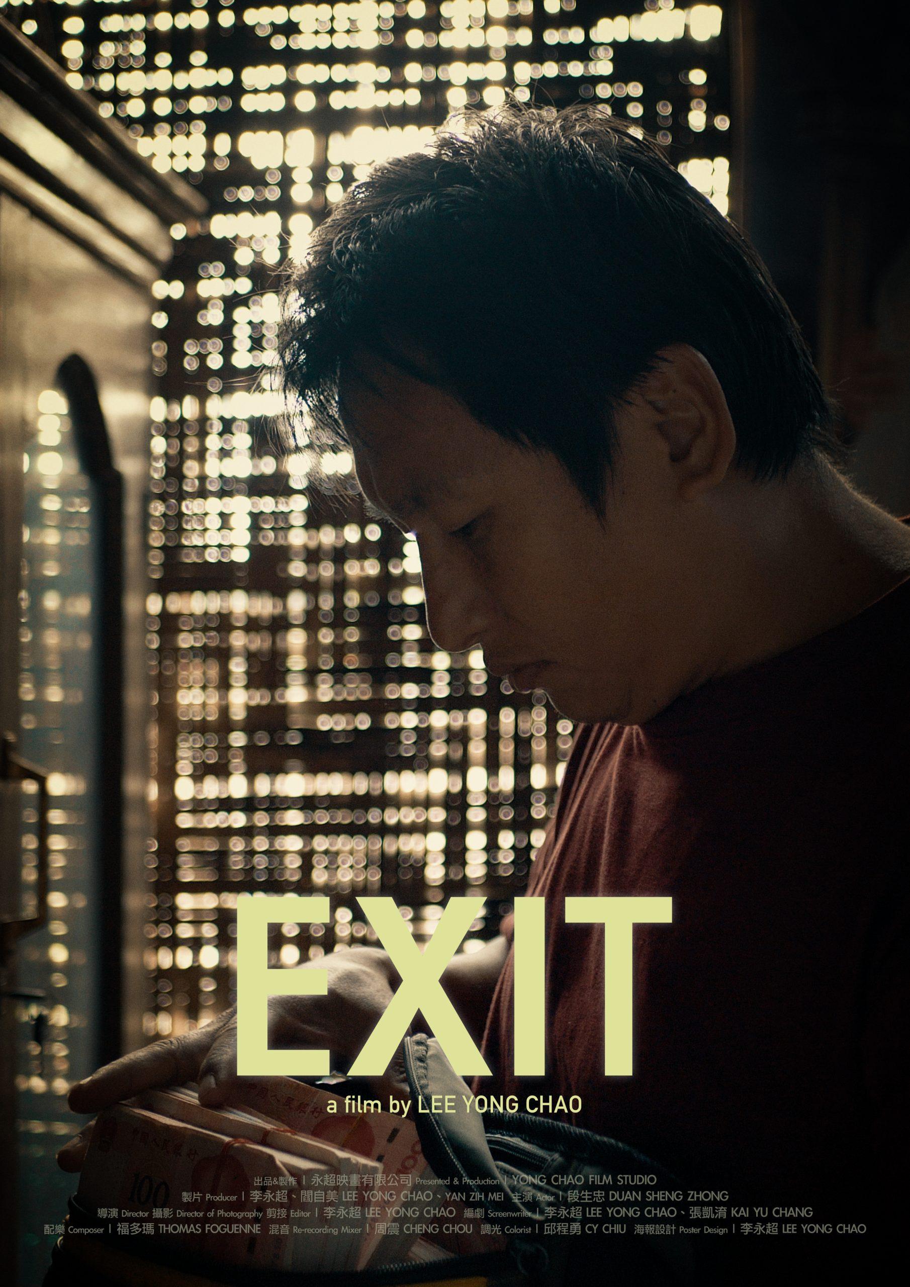EXIT