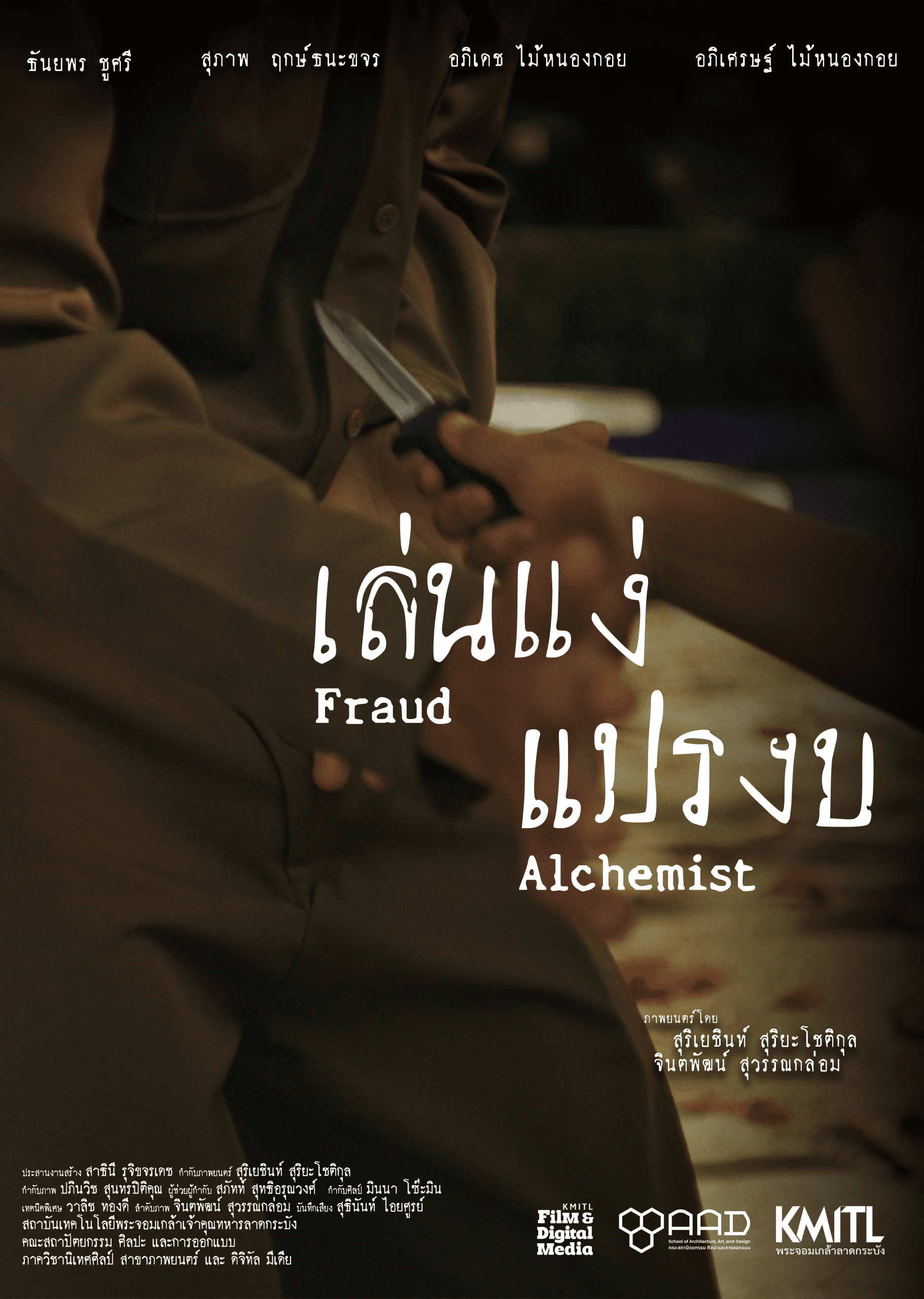 เล่นแง่ แปรงบ