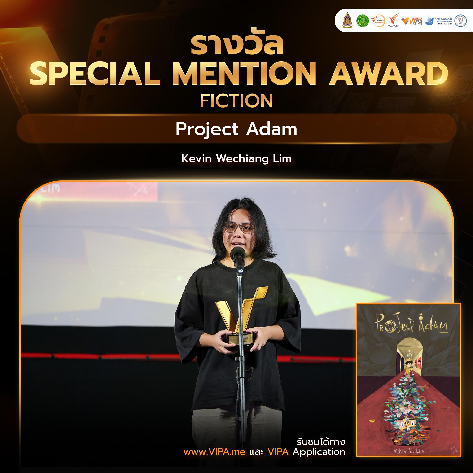 Special Mention Award · FICTION — Project Adam Special Mention Award · FICTION — Project Adam